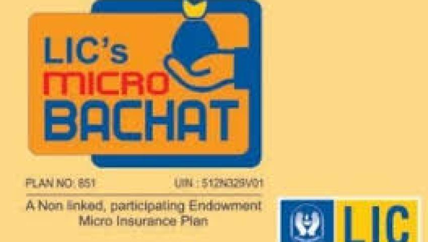 LIC Micro Bachat Plan 751